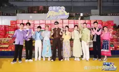 奔跑现在阵容插图 奔跑现在阵容插图