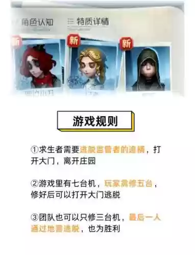 第五人格怎么查看游戏装备插图1