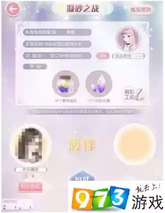 联盟凝砂之战攻略插图