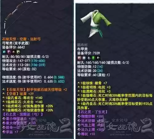 倩女异人武器石之灵插图1