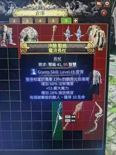 流放之路怎么把蓝色装备变黄色插图