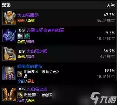 tbc熊德武器_1