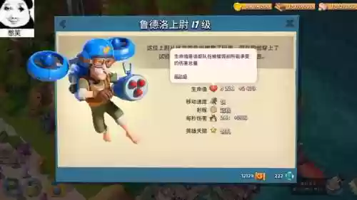 海岛奇兵新英雄列兵技能插图