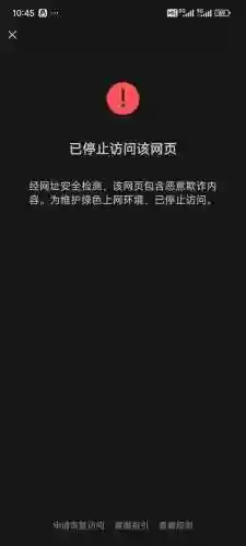 梦幻西游移动端扫码识别失败插图1