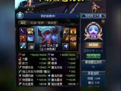 什么装备触发天御插图