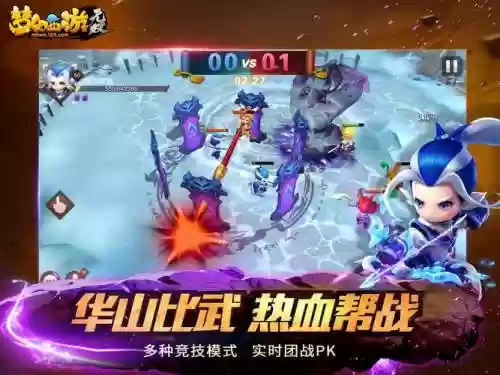 梦幻西游无双友好度版插图1