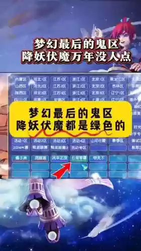 梦幻西游手游很容易鬼区插图1
