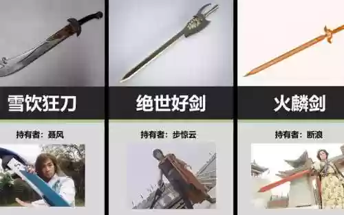 风云三国最强长杆武器