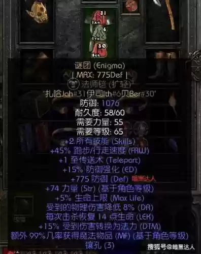 暗黑2变态装备存档怎么用插图1