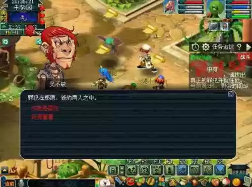 梦幻文官攻略找出最烦插图1