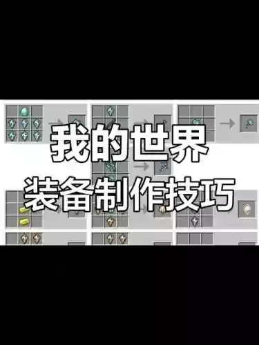 我的世界新手装备只能领一次