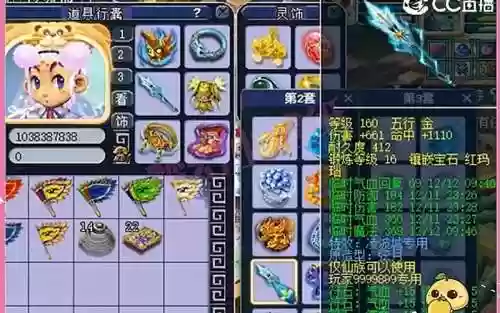 梦幻西游碎星石套装