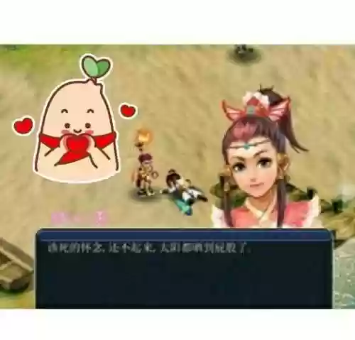 神剑情天ii贺岁v8攻略插图1