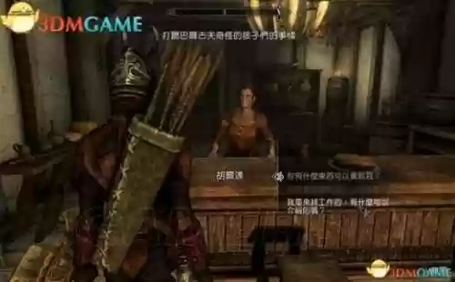 上古卷轴5好武器怎么获得插图1