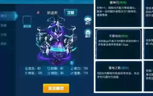 哈迪斯直播技能框插图