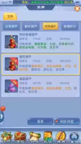 梦幻西游口袋切换账号_1插图