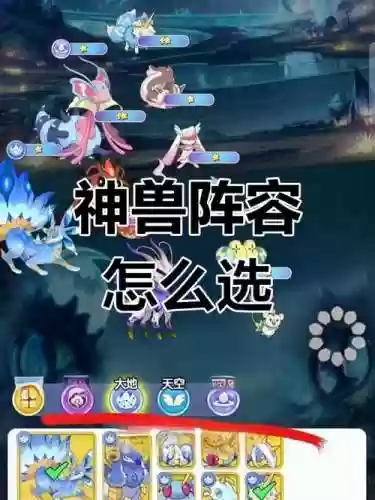 禽兽阵容搭配插图
