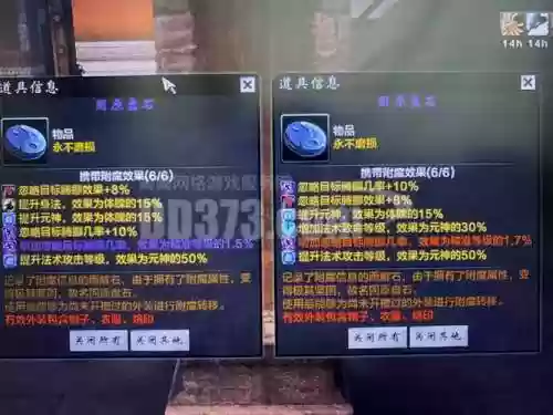 刀剑2装备怎么修复