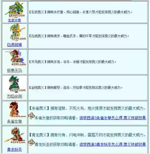 造梦西游3宠物技能洗练丹作用