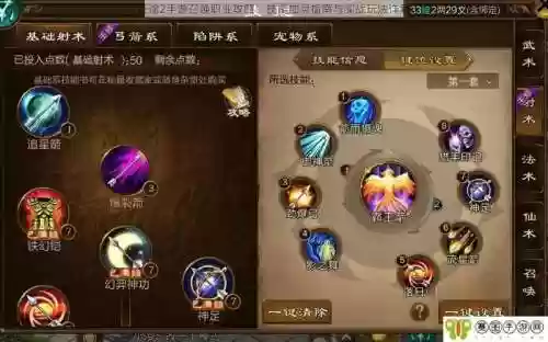 看门狗2技能加点怎么加_1插图1