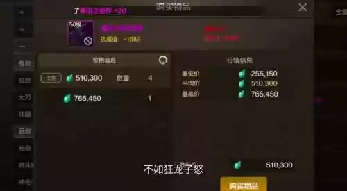 2016手游最贵装备排行榜插图