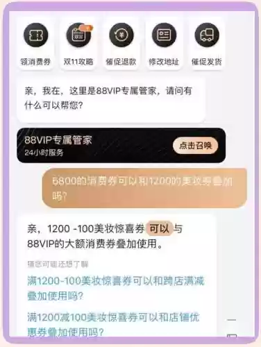 天猫购物券叠加攻略插图1