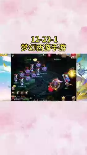 梦幻西游手游手机闪退插图