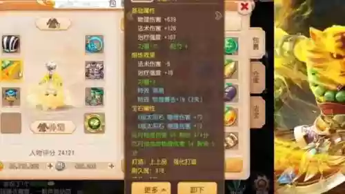 梦幻手游80爆伤武器吗插图