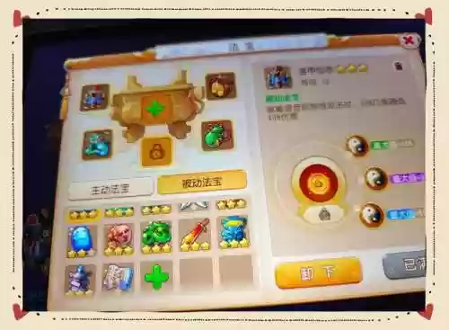 梦幻西游手游怎么和法宝宝插图1