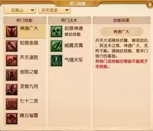 梦幻西游那几个区有花果山门派插图1