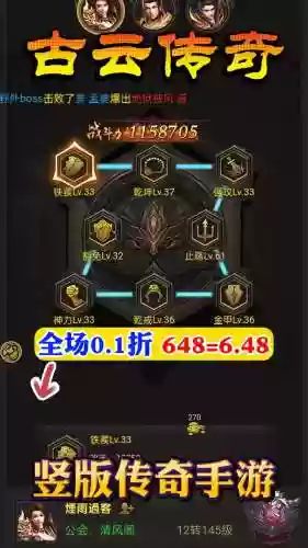 传奇日常搭配阵容插图