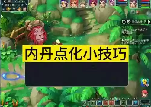 梦幻西游学习内丹找谁插图1