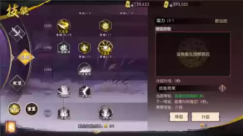 侍魂王相技能加点推荐_1插图