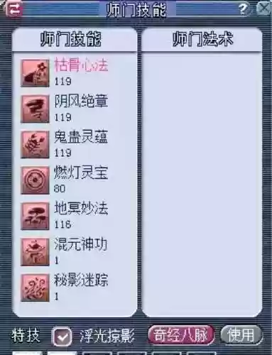 梦幻西游hs速度f是什么技能