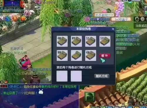 梦幻西游修缮残卷填空插图
