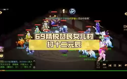 梦幻西游手游平民元辰