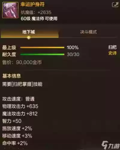游戏中的武器加幸运_1插图