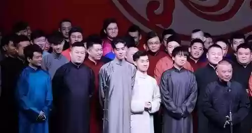 德云社超大阵容插图1