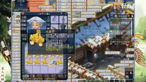 梦幻西游成就选择的余地插图