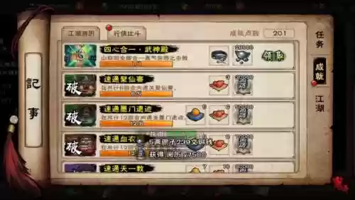 烟雨江湖太乙人物阵容搭配插图