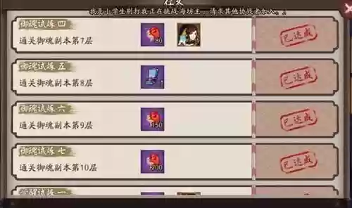 御魂十黑科技攻略_1插图1