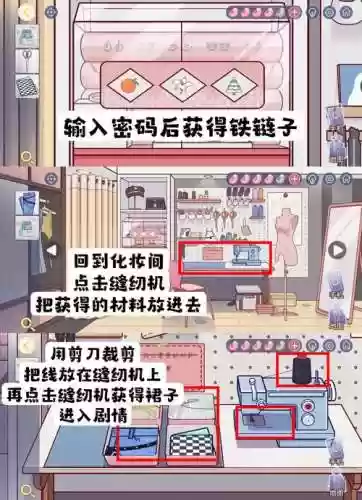 小房间的故事游戏图文攻略插图1