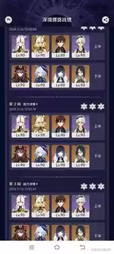 1.5凝光深渊阵容搭配