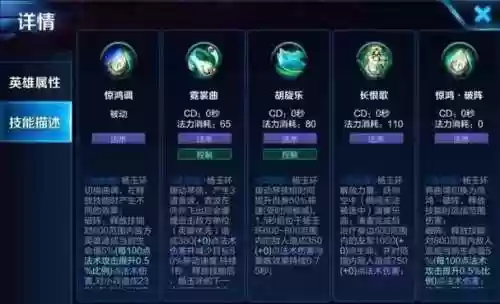 法师杨玉环用什么技能_1插图