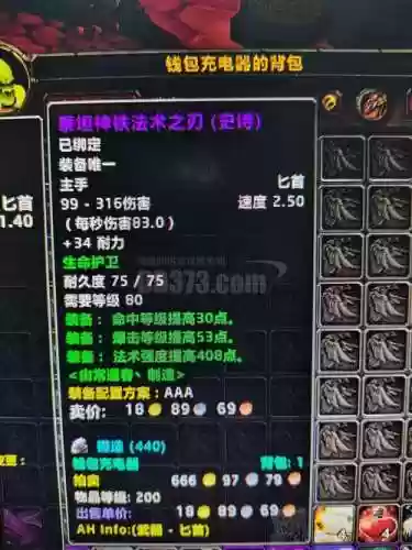 80级的装备最多开几孔插图
