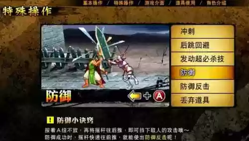 三国战纪3代攻略插图1 三国战纪3代攻略插图1