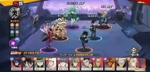 水龙阵容层数