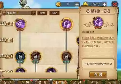 龙马加什么技能好插图1
