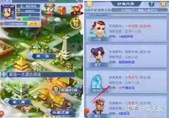 梦幻西游2老区快速升级插图