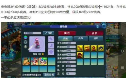 梦幻西游普渡套装耐久插图1